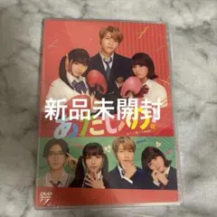あたしの！　DVD (1枚組)