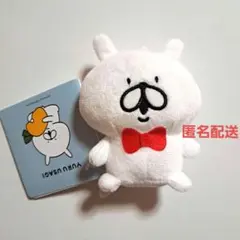 アピナ限定 ゆるうさぎ ゆるゆるマスコット