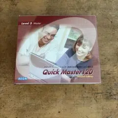 英語教材　Quick Master120 Level3 Master