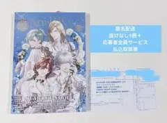 アニパス 30 【抜けなし新品1冊＋全員応募者サービス払込取扱票1枚】カルナイ