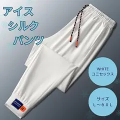 冷感パンツ 5XL 黒 ブラック 接触冷感 スポーツ ストレッチ 男女兼用