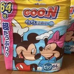 グーン　BIG