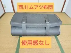 西川 ムアツ マットレス SUYARA 9cm シングル