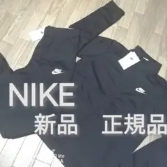 新品 ナイキ NIKE ジャージ 上下セット 秋冬 黒 ブラック セットアップ