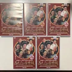 西太后の紫禁城 DVD-BOX〈10枚組〉 中国?韓国?系ドラマ 西太后の紫禁城 DVD-BOX 新品DVD・ブルーレイ | ブックオフ公式