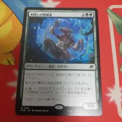 氷耕しの探検家
