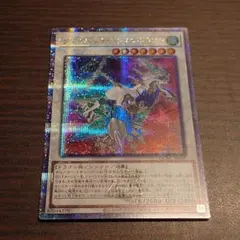 クリアウィング・シンクロ・ドラゴン 25thシク 1枚