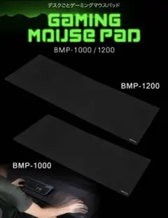 Bauhutte デスクごとゲーミングマウスパッド　BMP-1200