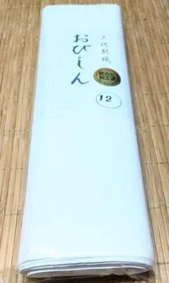 帯芯 袋帯用 とても軽いですお買い得品 No.2