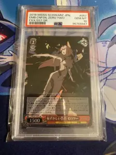 【PSA10】ヴァイス ダリフラ プロモ 表彰状 ゼロツー PSA10】ヴァイス ダリフラ プロモ 表彰状 ゼロツー