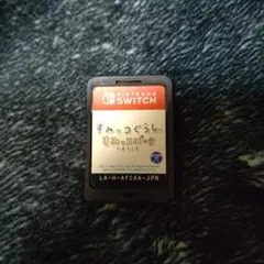 すみっコぐらし すみっコパーク Nintendo Switch