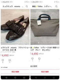 ミュウミュウ miumiu フラットシューズ エナメル【24】黒