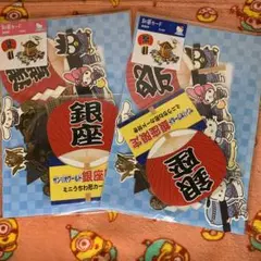 サンリオ 銀座 浅草限定 和風カード 立体みこしカード 2種セット