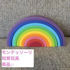 シリコン製 アーチレインボー 知育玩具 モンテッソーリ シュタイナー教育