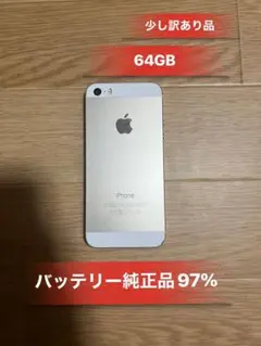 Iphone5s Gold 64GB バッテリー純正品97%