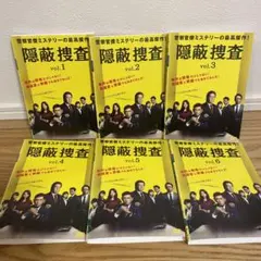 2025年最新】隠蔽捜査 dvdの人気アイテム - メルカリ