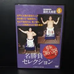 国技大相撲 DVD 全20巻セット Amazon.co.jp: DVDマガジン 映像で見る国技大相撲 全20巻 DVD&