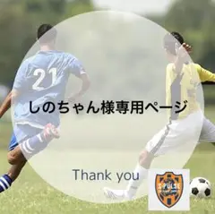 サッカー観戦に☆エスパルス高橋選手応援☆清水