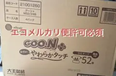 GOO.N やわらかタッチ Mサイズ テープ 52枚 4パック 208枚