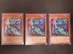 K9-66a号ヨクル　スーパー　３枚セット