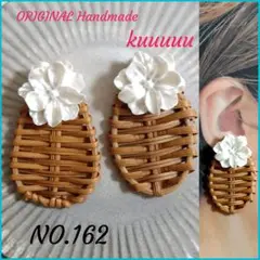 NO.162新作◡̈*✡Rattan Accessories✡【プロフ必読】