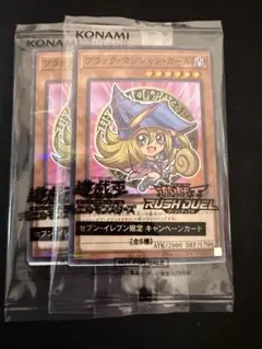 遊戯王　ブラック・マジシャン・ガール　ノーマルパラレル　未開封品２枚セット