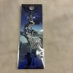 銀河鉄道の夜 白鳥座 キーホルダー