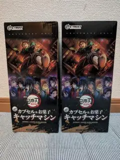 鬼滅の刃　カプセル&お菓子　キャッチマシーン　2個セット