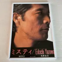 矢沢永吉A4フレーム付雑誌写真1983-9