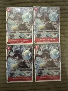 エドワード・ニューゲート SR 4枚セット
