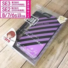 名探偵コナン 灰原哀 シェリー IJOY iPhoneSE3/SE2/8/7