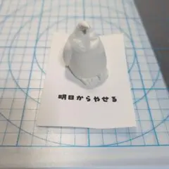 【手作り 粘土細工（好きな色を塗れる）】ペンギンNo.29(台紙付)