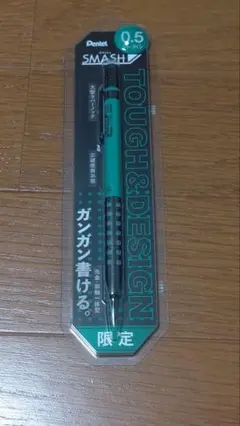 ぺんてる スマッシュ 限定モデル