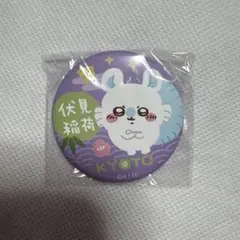 ちいかわもぐもぐ本舗 京都 伏見稲荷 缶バッジ モモンガ