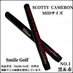 スコッティキャメロン パターグリップ マタドール MIDサイズ NO1黒赤色