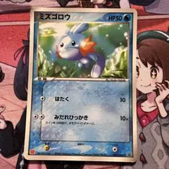 ポケモンカード No.38 ミズゴロウ プロモ マクドナルド ADV-P