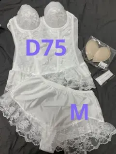 ブライダルインナーD75 アクアグラツィエ正規品
