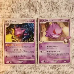 【セット売り】ゲンガー、ゴースト、ゴースライン