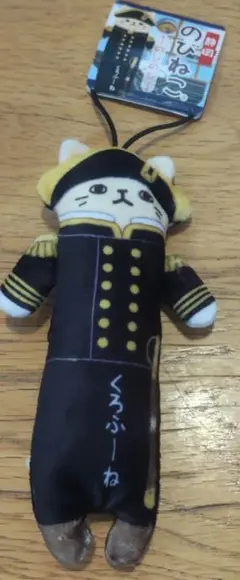 のびねこ くろふーね (通常販売用)