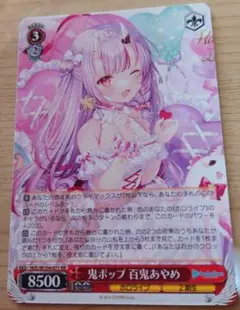 【鑑定書付】 ARS10+ ヴァイスシュバルツ 鬼ポップ 百鬼あやめ ARS鑑定10】鬼ポップ 百鬼あやめ SSP サイン 箔押し - メルカリ