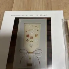 出口むつみマンスリーキット2021