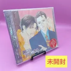 ☆未開封 開いてるドアから失礼しますよ 山田ユギ MMCC-3034 BL