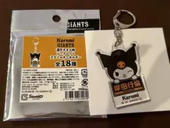 巨人 ジャイアンツ 岸田行倫 クロミ タオル柄シークレットアクリルキーホルダー