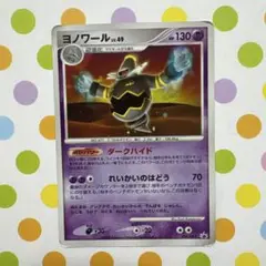 3連番ヨノワール PROMO DPプロモーションカード 094/DP-P PSA10鑑定済〕ヨノワール【P】{094/DP-P}