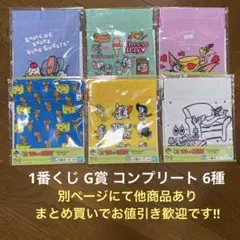 1番くじ トムとジェリー Ｇ賞 巾着ポーチ ６種 コンプリートセット