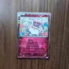 ディアンシー U CP3 027/032 ポケキュンコレクション 1ED ディアンシー U CP3 ポケキュンコレクション 027/032 美品