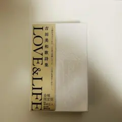 吉田美和　歌詞集　ドリカム　LOVE&LIFE