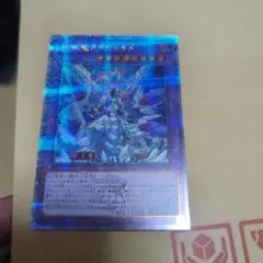 遊戯王 氷剣竜ミラジェイド 25th