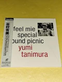 谷村有美／Feel Mie Special-Sound Picnic／LD