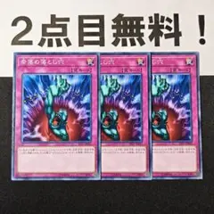 11646 遊戯王 奈落の落とし穴 ノーマル 2点目無料 ST17